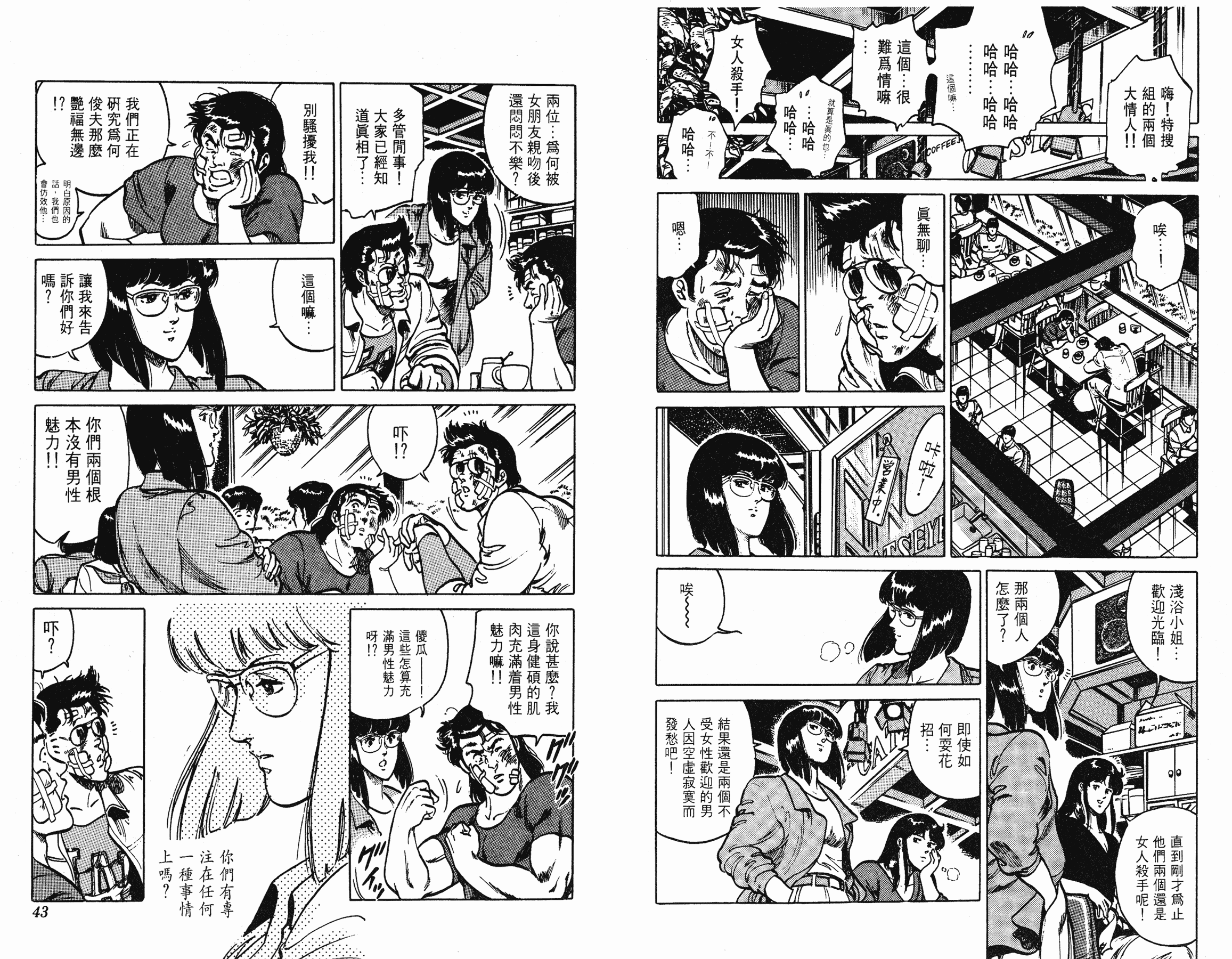 [貓之眼CAT'S.EYE][北條司][玉皇朝][C.C]Vol.1521